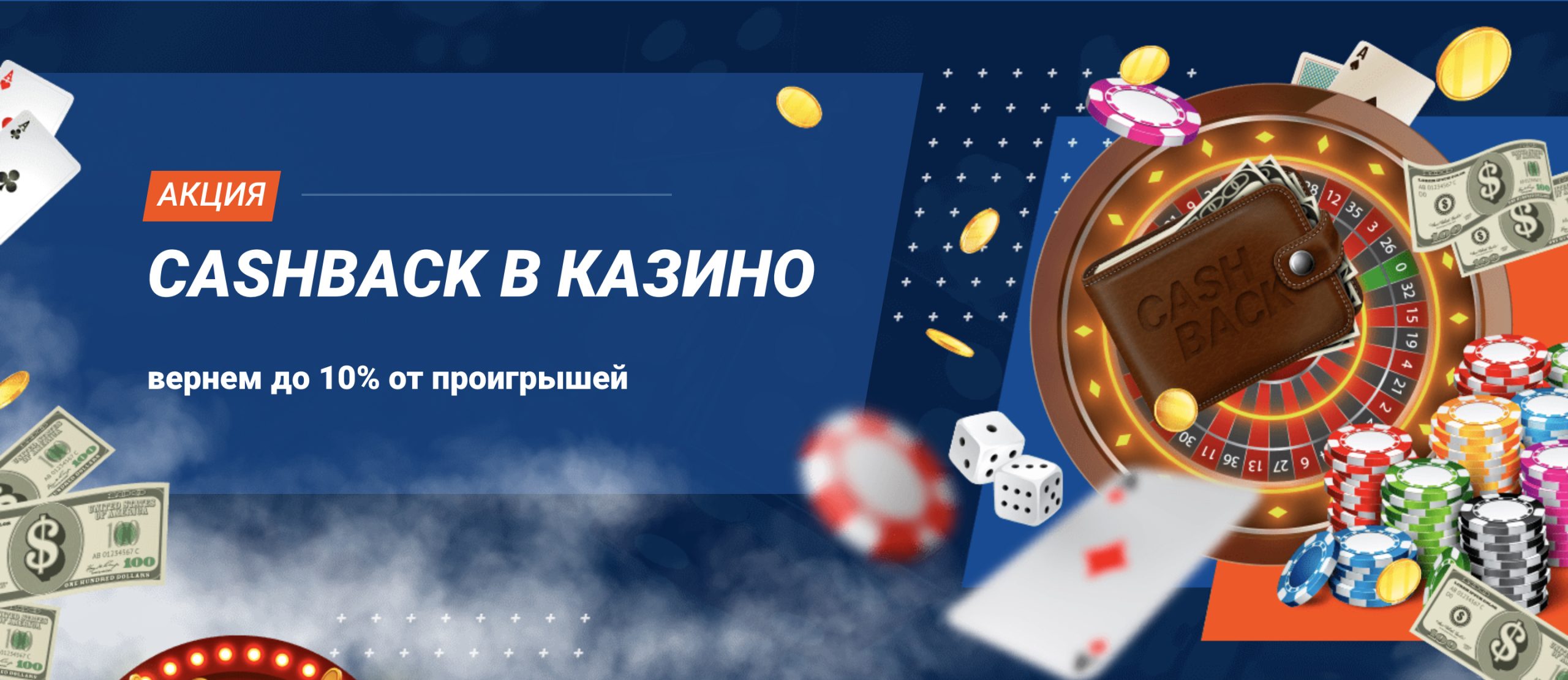 mostbet bonus