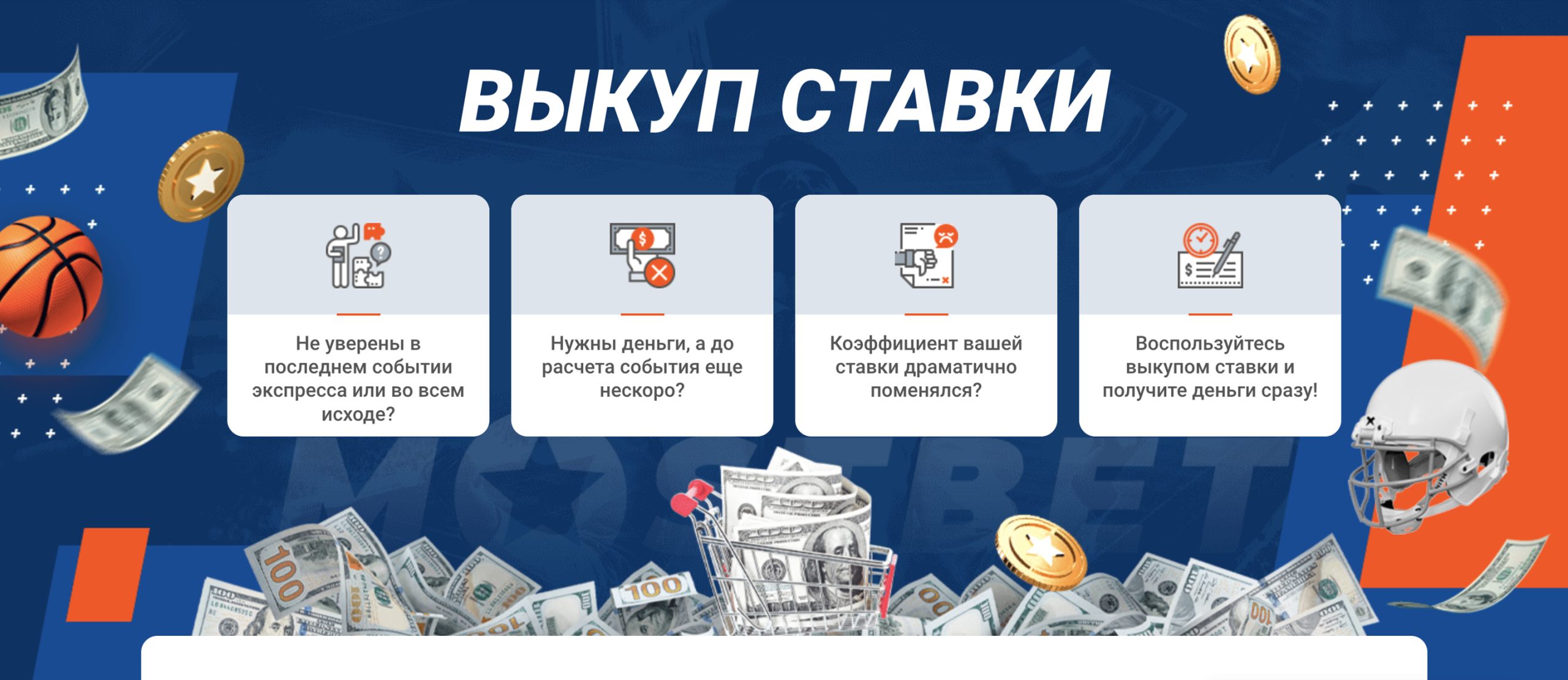 mostbet oficialnyi sait bonus